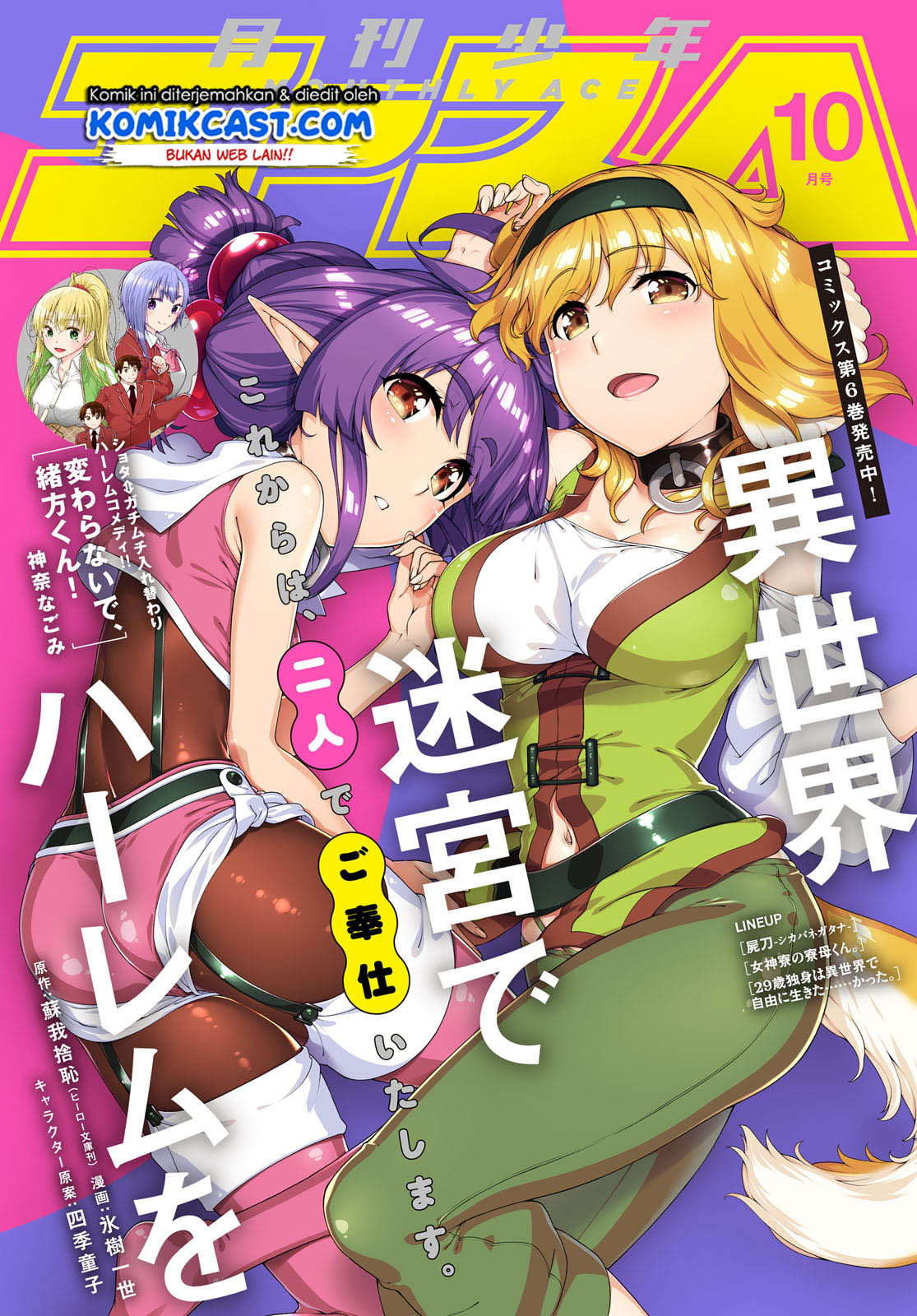 Isekai Meikyuu de Harem wo Chapter 40 Gambar 2